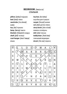 Восьмимірки. Англійська. Image №7