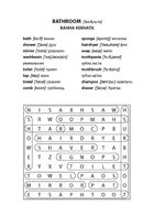 Восьмимірки. Англійська. Image №9