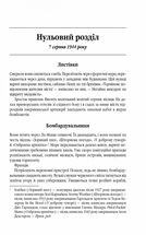 Все те незриме світло. Image №5