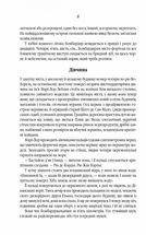 Все те незриме світло. Image №6