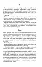 Все те незриме світло. Image №7