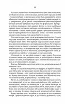 Все те незриме світло. Image №8