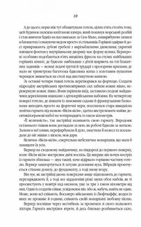 Все те незриме світло. Image №8