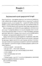 Все те незриме світло. Image №10