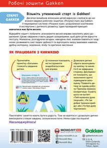 Розумні ігри. Англійська мова. Алфавіт. 3-5 років. Зображення №1