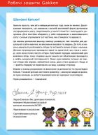 Розумні ігри. Англійська мова. Алфавіт. 3-5 років. Зображення №3