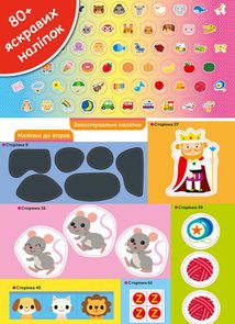 Розумні ігри. Англійська мова. Алфавіт. 3-5 років. Зображення №4