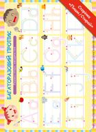 Розумні ігри. Англійська мова. Алфавіт. 3-5 років. Зображення №5