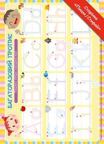 Розумні ігри. Англійська мова. Алфавіт. 3-5 років. Зображення №5