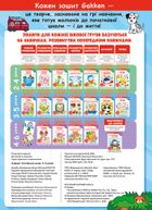 Розумні ігри. Англійська мова. Алфавіт. 3-5 років. Зображення №2