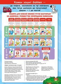 Розумні ігри. Англійська мова. Алфавіт. 3-5 років. Зображення №2