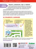 Розумні ігри. Побудова навичок. 4-6 років. Зображення №1