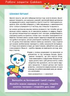 Розумні ігри. Побудова навичок. 4-6 років. Зображення №3