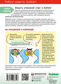 Розумні ігри. Розвиток мислення. 2-4 роки. Зображення №1