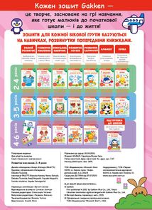 Розумні ігри. Розвиток мислення. 2-4 роки. Зображення №2