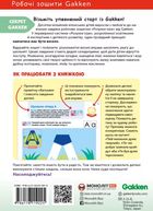 Розумні ігри. Українська мова. Абетка. 2-4 роки. Зображення №1