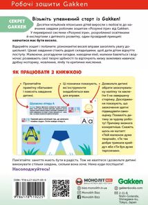 Розумні ігри. Українська мова. Абетка. 2-4 роки. Зображення №1