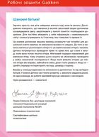 Розумні ігри. Українська мова. Абетка. 2-4 роки. Зображення №3