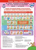 Розумні ігри. Українська мова. Абетка. 2-4 роки. Зображення №2