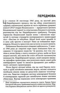 Геноцид ХХІ. Війна на знищення української нації . Зображення №5
