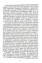 Геноцид ХХІ. Війна на знищення української нації . Зображення №8