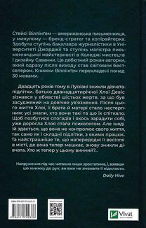 Світло в темряві. Image №2