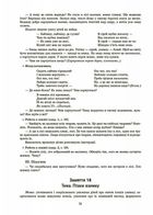 Готуємось до НУШ. Конспекти занять в групі середнього дошкільного віку. 4-5 років. Image №9
