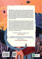 Велетка й сироти. Image №2