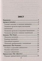 Граматика англійської мови. Image №3
