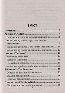 Граматика англійської мови. Image №3
