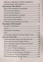 Граматика англійської мови. Image №4