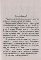 Граматика англійської мови. Image №5