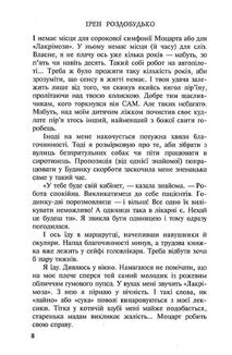 Дванадцять або виховання жінки в умовах, не придатних до життя. Зображення №5