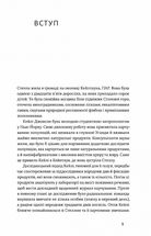 Їж як Тварини. Природа здорового харчування. Image №4