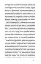 Їж як Тварини. Природа здорового харчування. Image №6