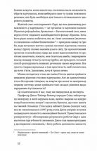 Їж як Тварини. Природа здорового харчування. Image №7