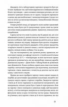 Їж як Тварини. Природа здорового харчування. Image №10