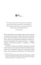 Демон Проспера. Потойбічник. Image №3