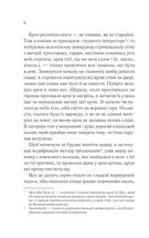 Демон Проспера. Потойбічник. Image №4