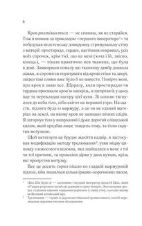 Демон Проспера. Потойбічник. Image №4