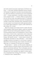 Демон Проспера. Потойбічник. Image №5
