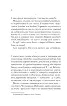 Демон Проспера. Потойбічник. Image №6