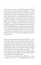 Демон Проспера. Потойбічник. Image №7