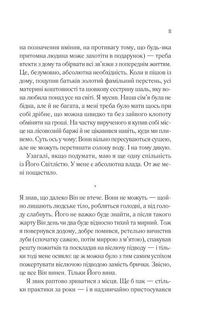 Демон Проспера. Потойбічник. Image №7