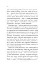 Демон Проспера. Потойбічник. Image №8