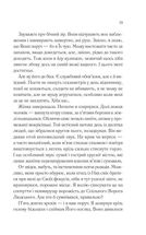 Демон Проспера. Потойбічник. Image №9