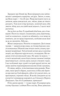 Демон Проспера. Потойбічник. Image №9