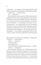Демон Проспера. Потойбічник. Image №10