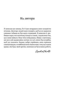 І не лишилось жодного. Image №3
