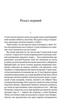 І не лишилось жодного. Image №4